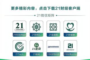 新利luck18官网截图4