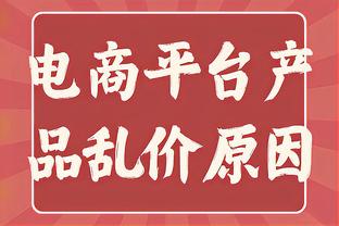 两大绝招无解！哈登撤步三分+突破抛投 17中12爆砍33分&末节15分